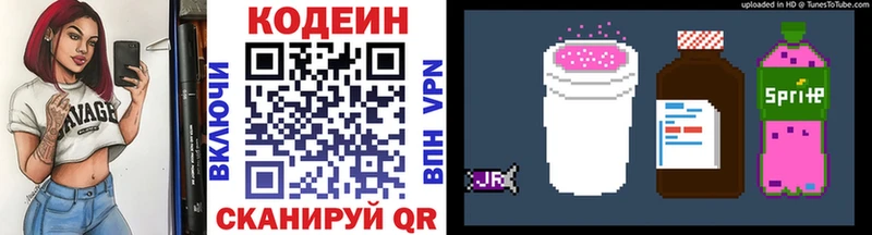 Купить закладки  Пересвет  Codein напиток Lean (лин) 