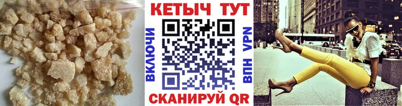 КЕТАМИН ketamine  Купить закладки  Пересвет 
