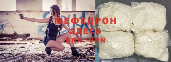 мефедрон Елабуга