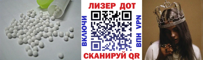ЛСД экстази кислота Пересвет