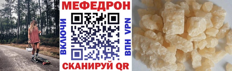 Меф мука  Купить где  Пересвет 