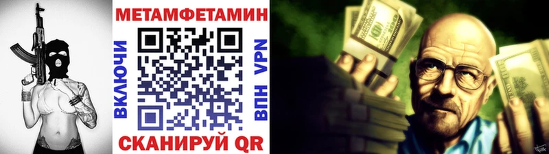 Метамфетамин Декстрометамфетамин 99.9%  Купить закладки  Пересвет 